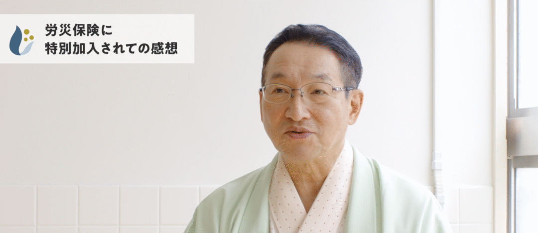一般財団法人日本実演芸術福祉財団　労災保険加入促進動画（春風亭昇太）